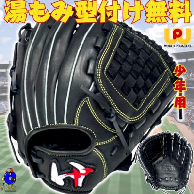 オオウエスポーツYahoo!店 - 少年用グローブ｜Yahoo!ショッピング