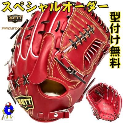 藤浪 グローブの商品一覧 通販 - Yahoo!ショッピング