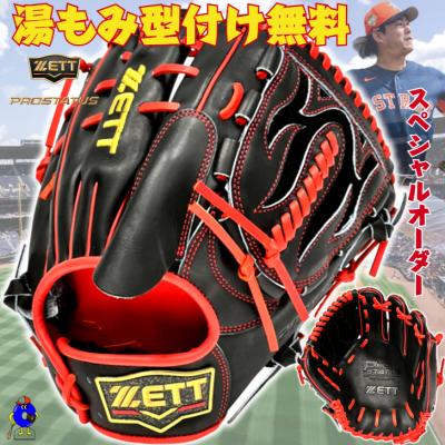 プロステイタス 軟式グローブ（色：レッド系）｜グローブ｜野球