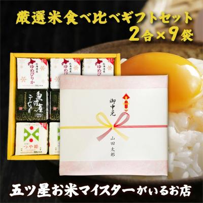 つや姫 5kg 最安値（ゆめぴりか）のおすすめ人気商品一覧 通販 - Yahoo