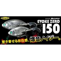 デプス deps イヴォークゼロ 150 (定形外可) | オープンウォーター Yahoo!店