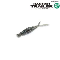 issei 一誠 ハンハントレーラー 2.6インチ (クリックポスト可) | オープンウォーター Yahoo!店