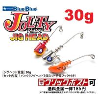 ブルーブルー ジョルティ ジグヘッド 30ｇ (クリックポスト可) | オープンウォーター Yahoo!店