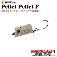 バスデイ ペレットペレット F (クリックポスト可) | オープンウォーター Yahoo!店