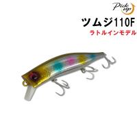 ピックアップ ツムジ 110F ラトルインモデル (クリックポスト可) | オープンウォーター Yahoo!店