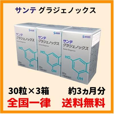 サンテ グラジェノックス 2箱 楽天市場】サンテグラジェノックス 参天製薬 30粒入り2本(1日1粒