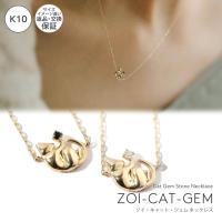 ネコ ネックレス ダイヤ レディース 10K ネックレス チェーン ゴールド シンプル 【zoi-cat-gem-nk ゾイ・キャット】 K10 10金 猫 ネコ アクセサリー 華奢 繊細 | OPSヤフー店