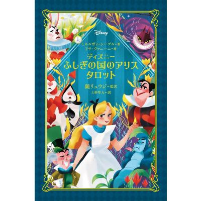 オラクルカード（Disney）の商品一覧 通販 - Yahoo!ショッピング