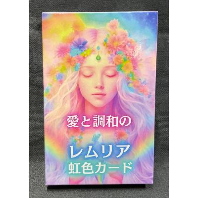 レムリアのおすすめ人気商品一覧 通販 - Yahoo!ショッピング