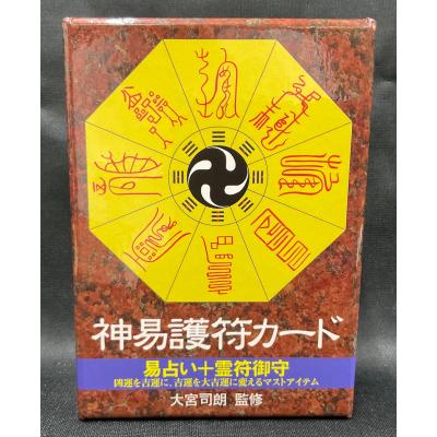 霊符護符の商品一覧 通販 - Yahoo!ショッピング