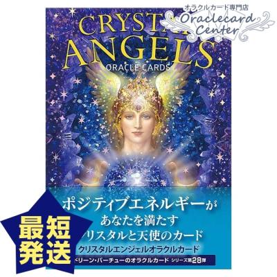 ドリーンバーチュー オラクルカードの商品一覧 通販 - Yahoo ドリーンバーチュー オラクルカードの商品一覧 通販 - Yahoo
