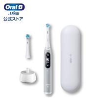 電動歯ブラシ ブラウン オーラルB 公式ストア iO6 グレーオパール Braun Oral-B 本体 充電式 回転式 正規品 歯垢除去 歯磨き 大人 携帯 クーポン | オーラルB by ブラウン公式