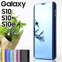 Galaxy S10 ケース 手帳 galaxys10プラス 手帳型 スマホケース S10 S10プラス ギャラクシーs10 SC-03L SCV41 SC-04L SCV42 ミラー ハイブリット 手帳 ケース | スマホケース orancio