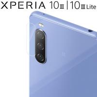 Xperia 10 III カメラフィルム xperia10 iii カメラ保護 フィルム エクスペリア10 マーク3 カメラレンズ保護 フィルム カメラレンズ保護フィルム | スマホケース orancio