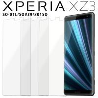 Xperia XZ3 フィルム xperiaxz3 保護フィルム エクスペリアxz3 PET 保護フィルム フィルム | スマホケース orancio