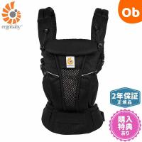 エルゴベビー オムニブリーズ オニキスブラック ERGO baby OMNI Breeze 抱っこ紐 抱っこひも だっこひも ベビーキャリア | ORANGE-BABY