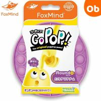 GoPop! ゴーポップ！ パープル フォックスマインド FoxMind プッシュポップバブル 【正規品】【ゆうパケット送料無料】 | ORANGE-BABY