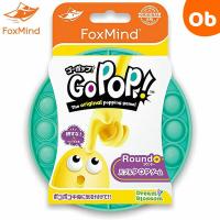 GoPop! ゴーポップ！ ティール フォックスマインド FoxMind プッシュポップバブル 【正規品】【ゆうパケット送料無料】 | ORANGE-BABY