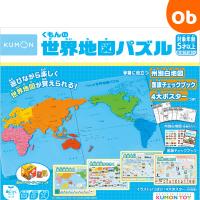 くもんの世界地図パズル【送料無料　沖縄・一部地域を除く】 | ORANGE-BABY