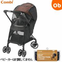 コンビ 遮熱メッシュカバー【送料無料　沖縄・一部地域を除く】 | ORANGE-BABY