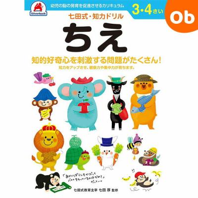 七田式 ドリル（本サイズ：B5）の商品一覧 通販 - Yahoo!ショッピング