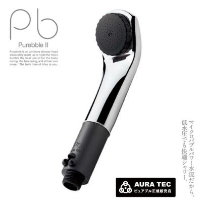 シャワーヘッド（Purebble）のおすすめ人気商品一覧 通販 - Yahoo