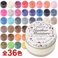 皮革補色クリーム ジュエルアルコット レザーモイスチュア 50ml 革製品用 | オレンジヒール