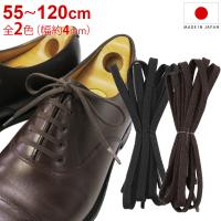 靴紐 IPI シューレース ガス平 中太 幅約4mm 平紐 55-120cm 革靴 | オレンジヒール