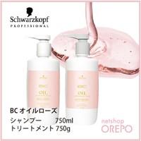 シュワルツコフBCオイルローズシャンプー トリートメント750サイズ　セット（4403149）（4405315） | シャンプーヘアケア通販オレポ