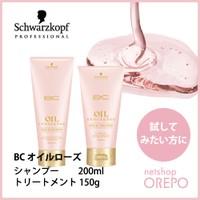 シュワルツコフ BCオイルローズシャンプー トリートメント200ｍｌ150ｇサイズ　セット  (4403148)(4405314) | シャンプーヘアケア通販オレポ