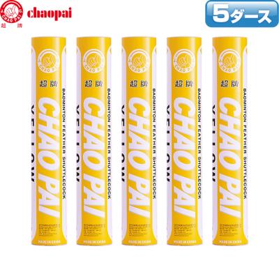 チャオブランド シャトル（バドミントン用品） | スポーツ の商品一覧