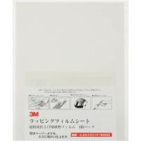 3M ラッピングフィルム1枚パック 0.3μ 薄灰 216X280mm  ( LF 3-0.3 SHT 1P ) (100枚セット) | ORANGE TOOL TOKIWA