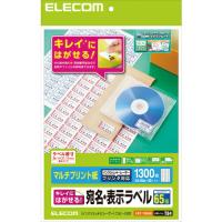 エレコム きれいにはがせる 宛名・表示ラベル 再剥離可能 65面付 20枚  ( EDT-TK65R ) | ORANGE TOOL TOKIWA