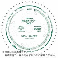 TRUSCO 木工用チップソー "白刃" Φ127 刃厚1.4 内径20 刃数42P ( TWB-12742 ) トラスコ中山(株) | ORANGE TOOL TOKIWA