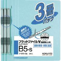 コクヨ フラットファイルV樹脂とじ具 B5縦 青 3冊 フ-V11-3B ( 51190866 ) | ORANGE TOOL TOKIWA