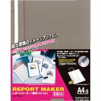 コクヨ レポートメーカー 50枚収容 A4縦 濃灰 5冊 セホ-50DM ( 51113865 ) | ORANGE TOOL TOKIWA