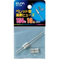 ELPA ペレットヒューズ154℃ ( SF-154H ) | ORANGE TOOL TOKIWA