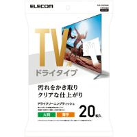 エレコム TV用ドライクリーニングティッシュ(大判タイプ)  ( AVD-TVDC20 ) | ORANGE TOOL TOKIWA