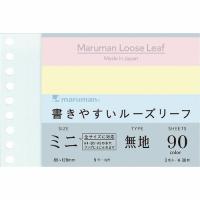 maruman ( マルマン )　Ｂ７Ｅ　書きやすいルーズリーフミニ　無地　３色アソート ( L1433-99 ) | ORANGE TOOL TOKIWA