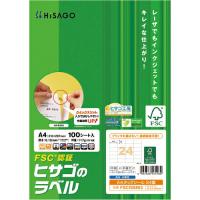ヒサゴ FSC認証 A4タックシール 24面  ( FSCGB863 ) | ORANGE TOOL TOKIWA