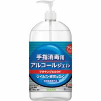 サラヤ 【売切廃番】手指消毒用アルコールジェル