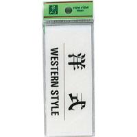 光 洋式 WESTERN STYLE ( BS512-9 ) | ORANGE TOOL TOKIWA