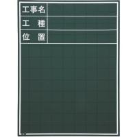 マイゾックス 黒板 ( W-1C ) (株)マイゾックス | ORANGE TOOL TOKIWA