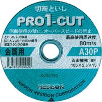 レヂボン プロ1カットPRO1 105×2.3×15 A30P ( PRO1C10523-30 )【10枚セット】日本レヂボン(株) | ORANGE TOOL TOKIWA