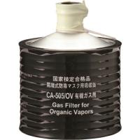 シゲマツ 防毒マスク吸収缶 CAー505/OV ( 956 ) (株)重松製作所 | ORANGE TOOL TOKIWA