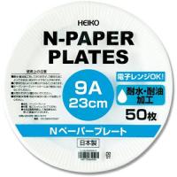 HEIKO Nペーパープレート 9A 23cm 50枚入り ( 004284915 ) | ORANGE TOOL TOKIWA