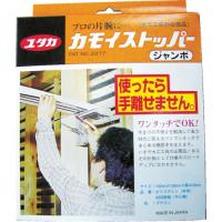 ユタカメイク 大工工具 カモイストッパー ジャンボ ( CMS-02 ) (株)ユタカメイク | ORANGE TOOL TOKIWA