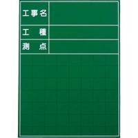 マイゾックス ハンディスチールグリーンボード&lt;&gt; ( SG-103A ) (株)マイゾックス | ORANGE TOOL TOKIWA