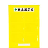 ユニット フリー掲示板A4横6枚黄 ( 464-07Y ) ユニット(株) | ORANGE TOOL TOKIWA