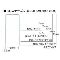 MAX ステープル(白) 肩幅10mm 長さ25mm 5000本入り ( 1025J-WHITE ) マックス(株) | ORANGE TOOL TOKIWA